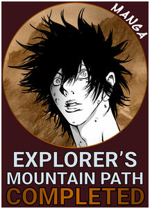 Explorer Mountain